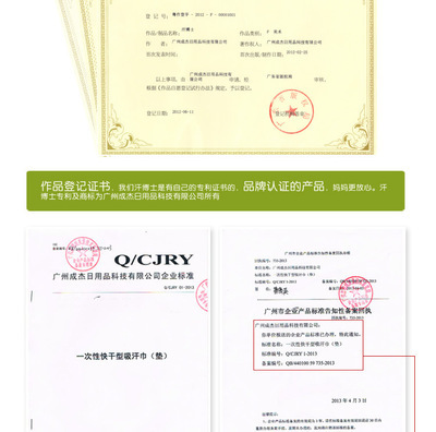 汗博士專利嬰兒隔汗巾 工廠直供24片裝，科學預防背部著涼