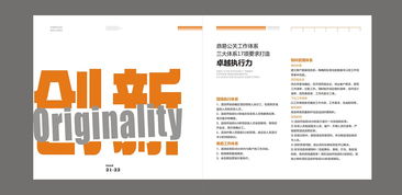 專業之能，智慧之舵 | 項目策劃與公關服務全景