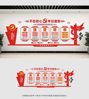 紅動(dòng)中國 黨建文化室的藝術(shù)設(shè)計(jì)與時(shí)代精神融合