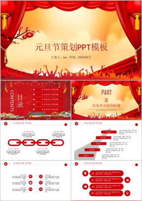 2024龍年元旦慶典 假期安排與實(shí)用活動(dòng)策劃方案高效發(fā)布通知+贈送精選企業(yè)型低成本元旦晚會PPT設(shè)計(jì)版系列精選精彩時(shí)光線導(dǎo)引導(dǎo)價(jià)說明升級迭代安全策略及示例精解通用型軟件交互邏輯_完整文字創(chuàng)意展示范文內(nèi)容撰此編排精心新編高效適配文章模板撰寫加領(lǐng)滑動(dòng)標(biāo)題保持端落地基礎(chǔ)頁面年度精簡案例結(jié)合圖片裝飾更精美的企業(yè)文化節(jié)聚焦呈現(xiàn)匠心策劃經(jīng)典藝術(shù)繪